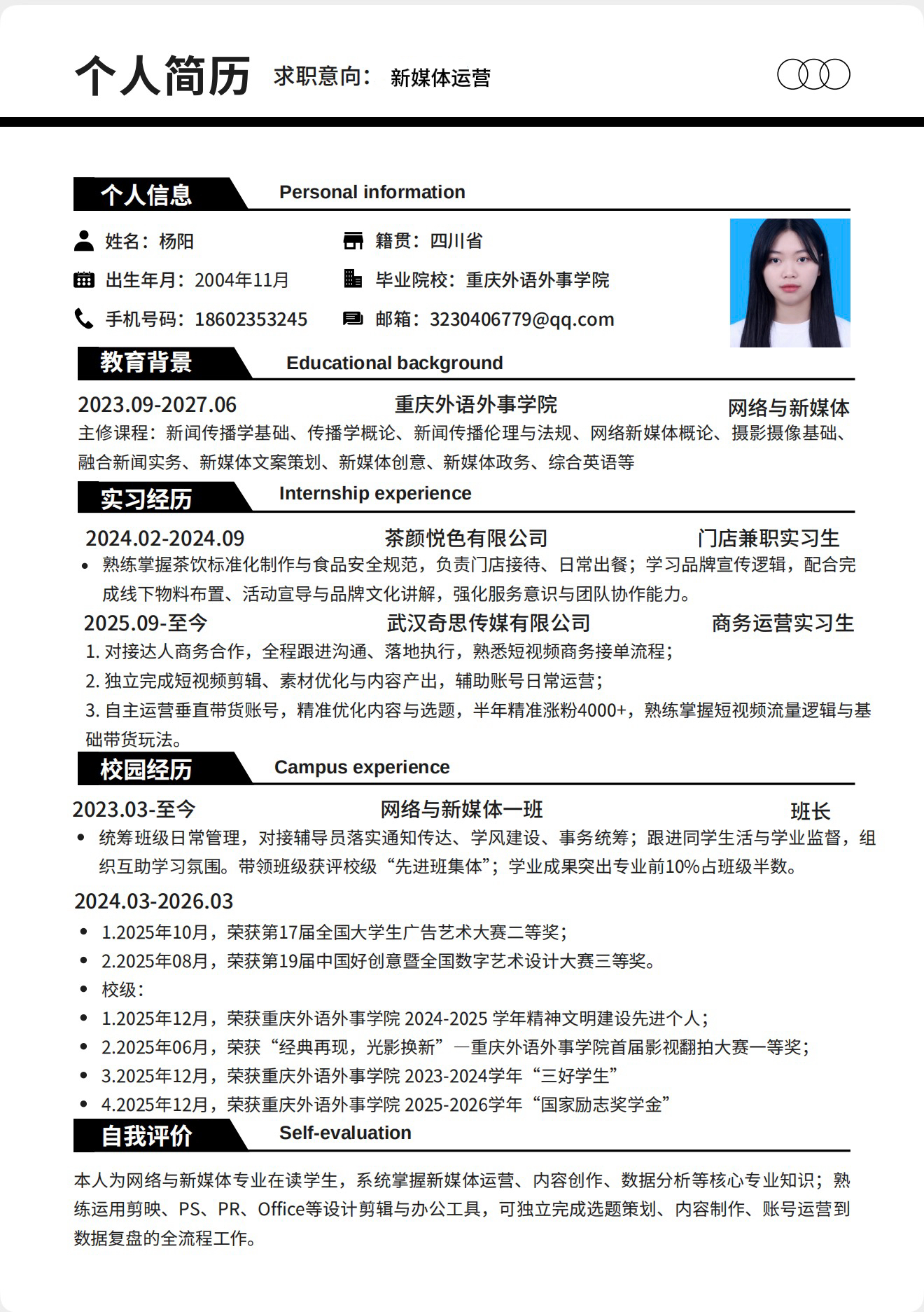 杨阳